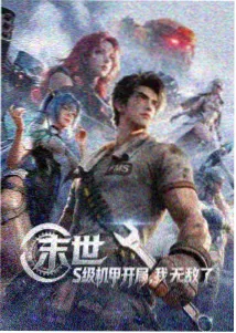潜行者镜头分析